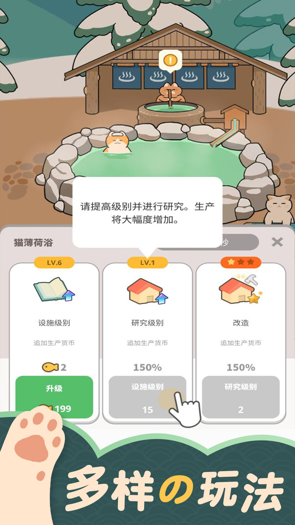 猫咪村庄游戏下载安装手机版 v1.0 安卓版