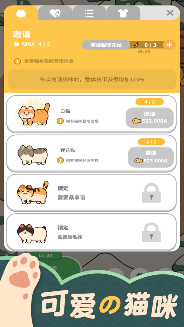 猫咪村庄游戏下载安装手机版 v1.0 安卓版