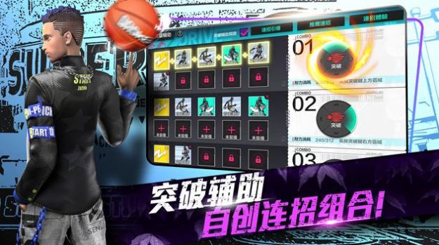 街头篮球2023手游(极限街篮) v2.6.0 安卓版