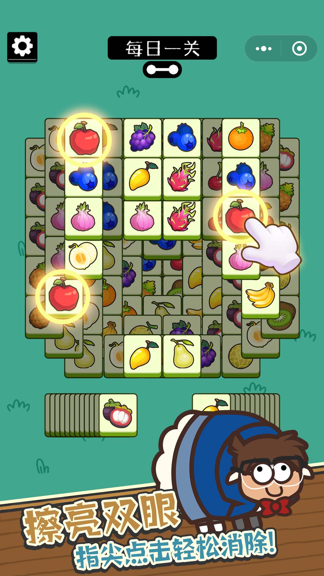 消灭羊羊游戏 v1.0.2 安卓版