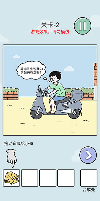 笑屎我了游戏最新版下载(xswl原名代号解谜) v1.1.5 安卓版