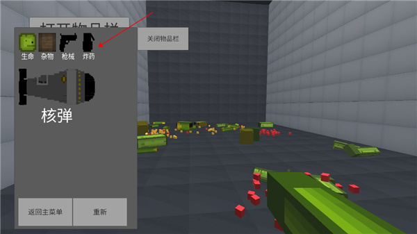 甜瓜游乐场3D版下载 v1.72.2 安卓版