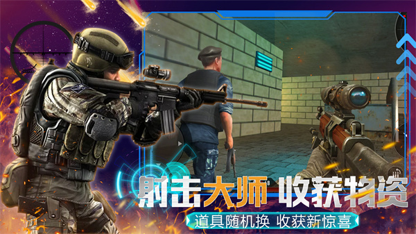 模拟枪战王者游戏 v1.0 安卓版