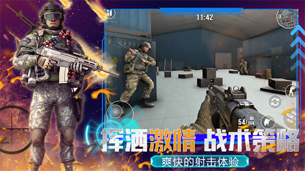模拟枪战王者游戏 v1.0 安卓版