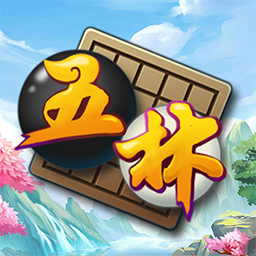 五林五子棋app v3.0.1 最新版