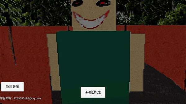 公园里的小孩恐怖游戏下载 v1.0 安卓版