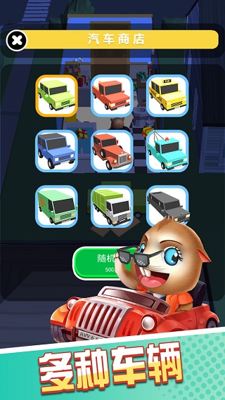 猫鼠特工手游下载 v1.0 安卓版