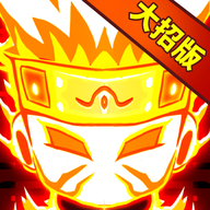 火柴人大招版下载安装 v1.0 安卓版