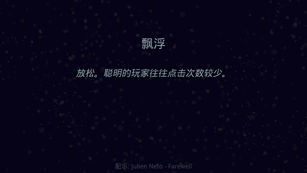 星噬中文版安卓下载(Osmos Demo) v2.3.1 安卓版