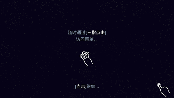 星噬中文版安卓下载(Osmos Demo) v2.3.1 安卓版