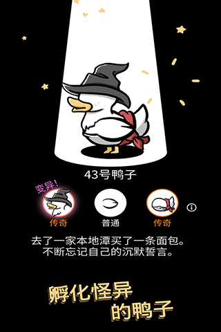 怪鸭世界下载最新版 v1.6.3 安卓版