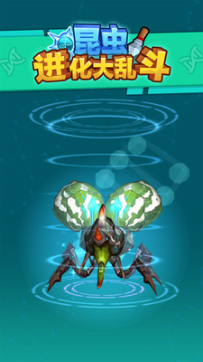 昆虫进化大乱斗 v1.4 安卓版