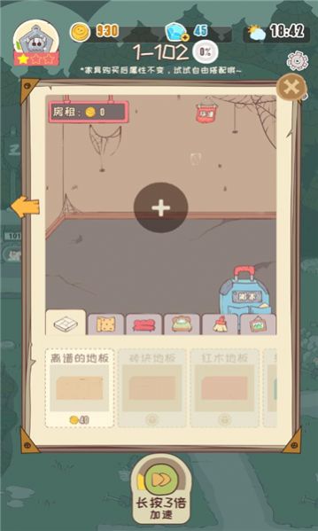 房东是魔王勇者一边去游戏 v1.0.1 安卓版