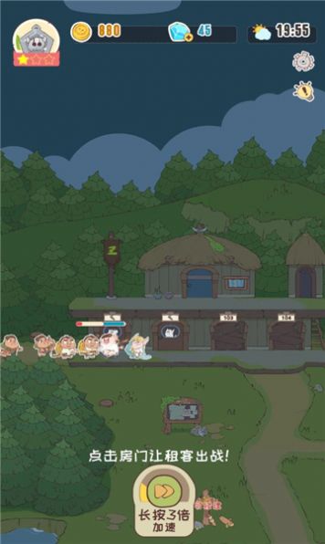 房东是魔王勇者一边去游戏 v1.0.1 安卓版