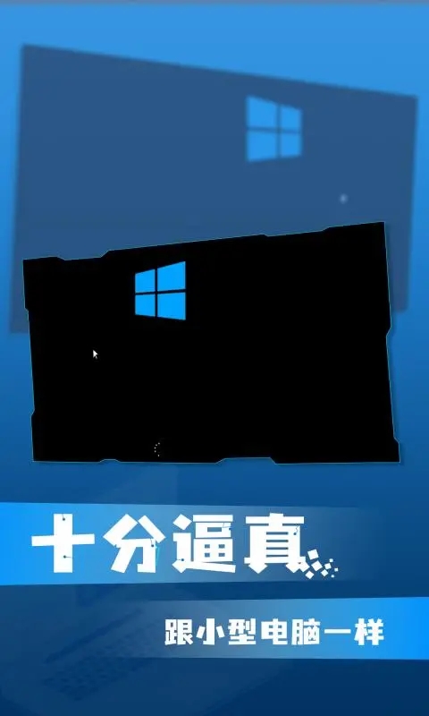 win10模拟器安卓版下载 v0.1 最新版