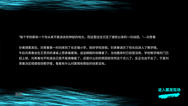 孙美琪疑案王思凤游戏下载 v1.0.4 安卓版