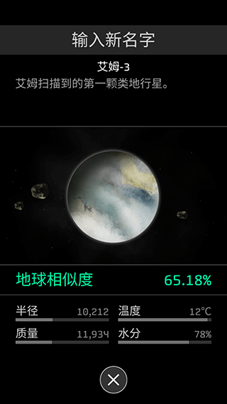 OPUS: T安装器 v2.9.0 安卓版