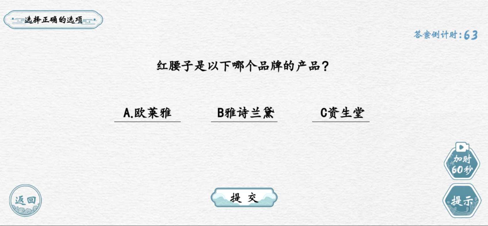 翻滚吧汉字游戏下载安装 v1.0 安卓版