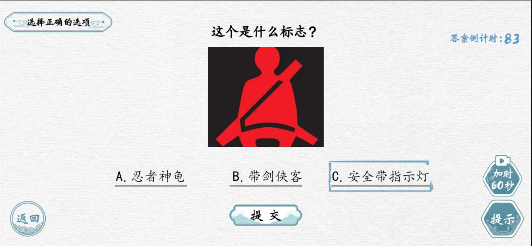 翻滚吧汉字游戏下载安装 v1.0 安卓版