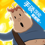 夺命马戏团手游中文版下载 v1.1 安卓版