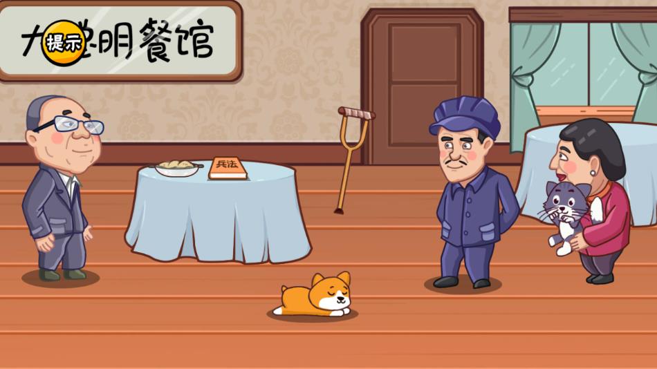 服了这老六游戏官方最新版下载 v1.0 安卓版