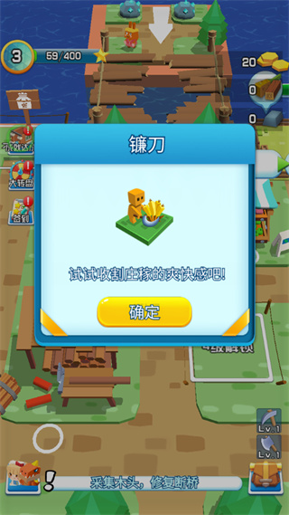 我的小镇农场游戏下载 v1.0.1 安卓版