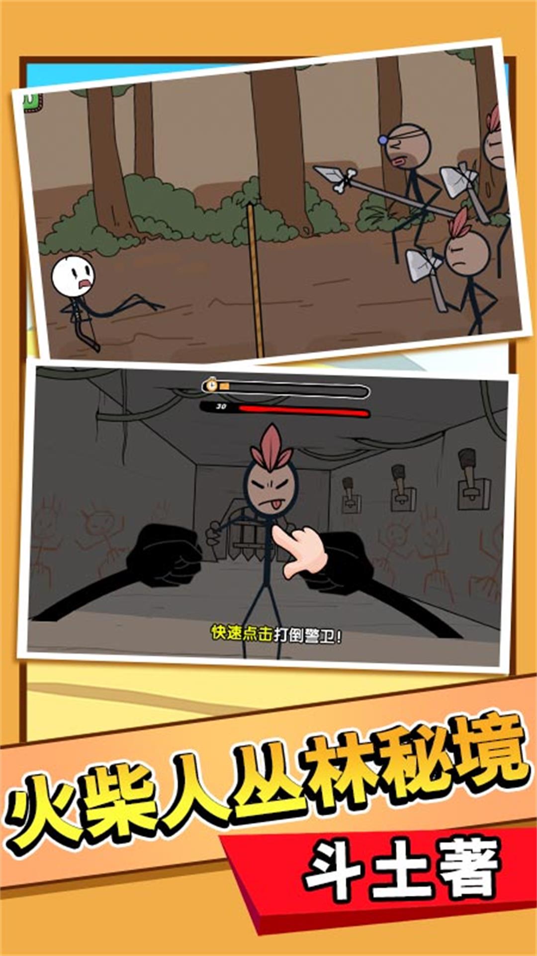 火柴人英雄乱斗下载安装 v1.0.0 安卓最新版
