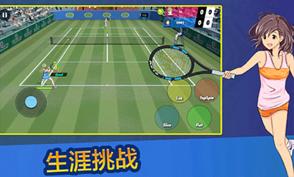 女子网球联盟游戏官方下载 v1.0.19 安卓版