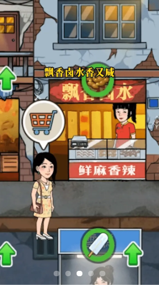 幸福美食街游戏 v1.0.1 安卓版