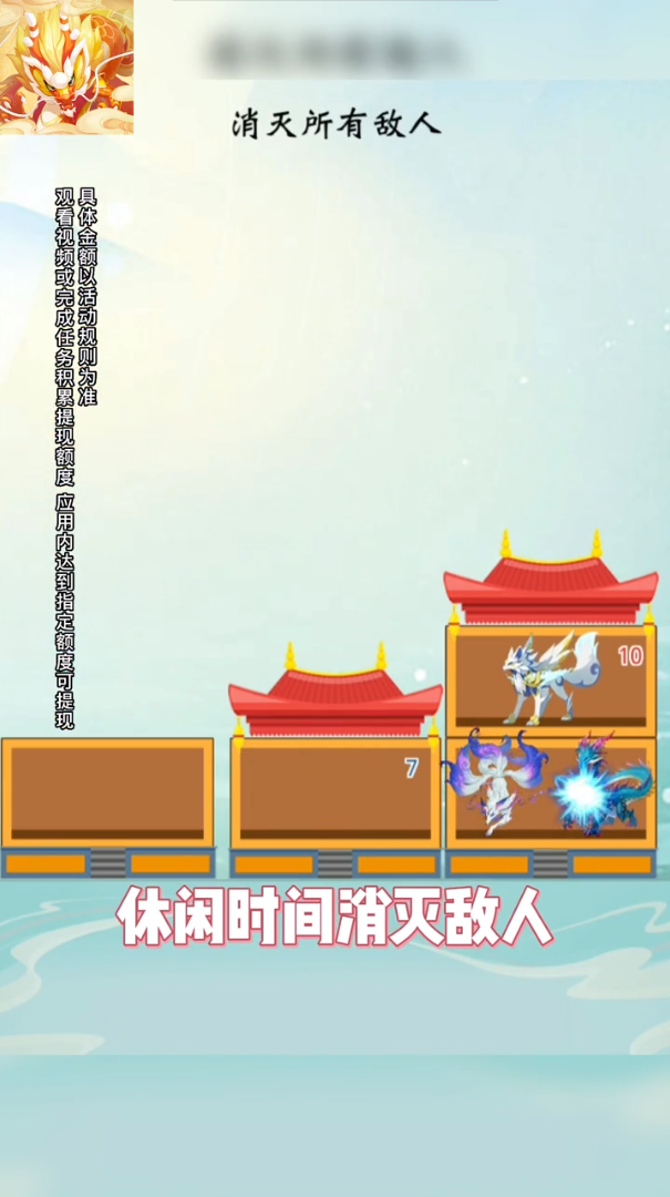 星际打怪兽红包版 v1.1.4 安卓版