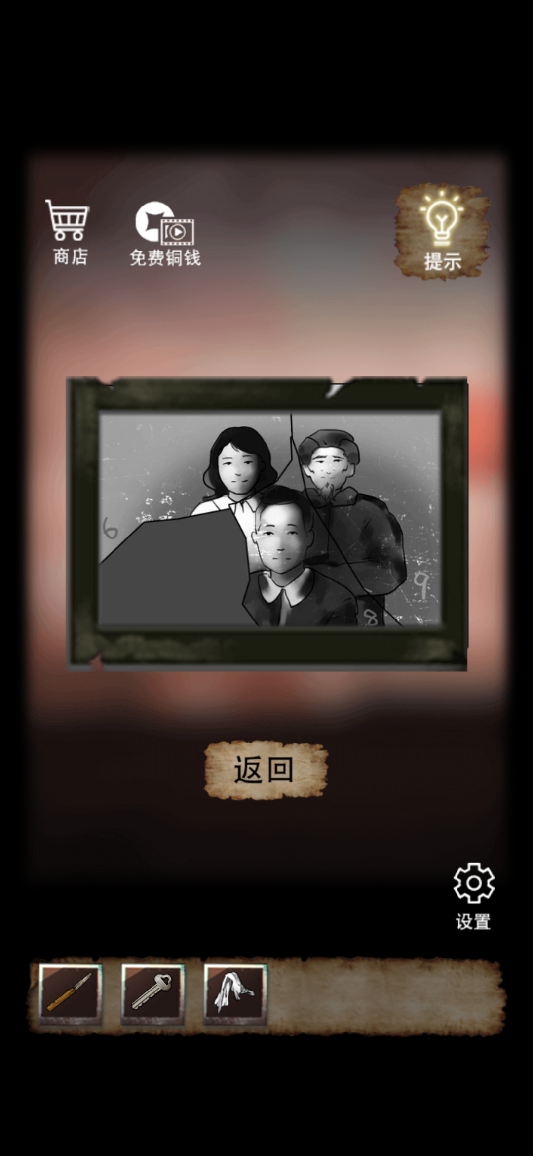 古宅迷案游戏 v1.0.0 安卓最新版