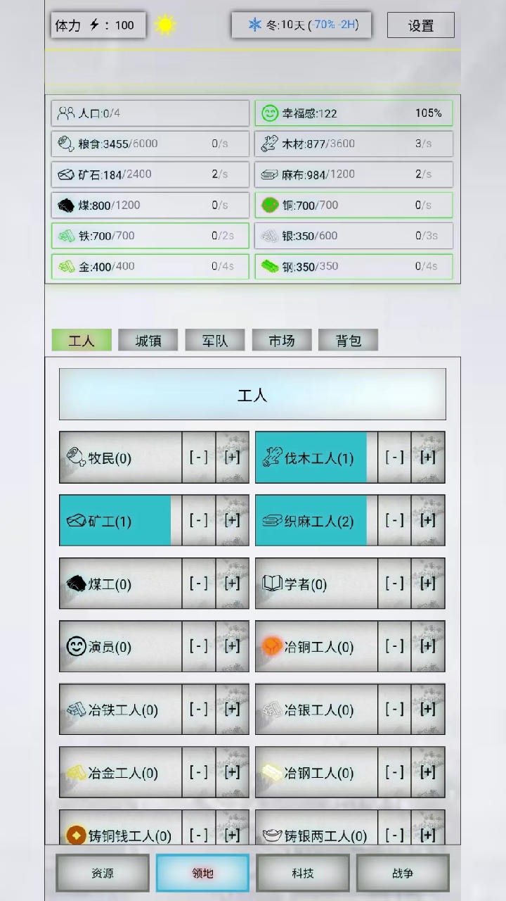 放置时代游戏 v1.0.4 安卓版