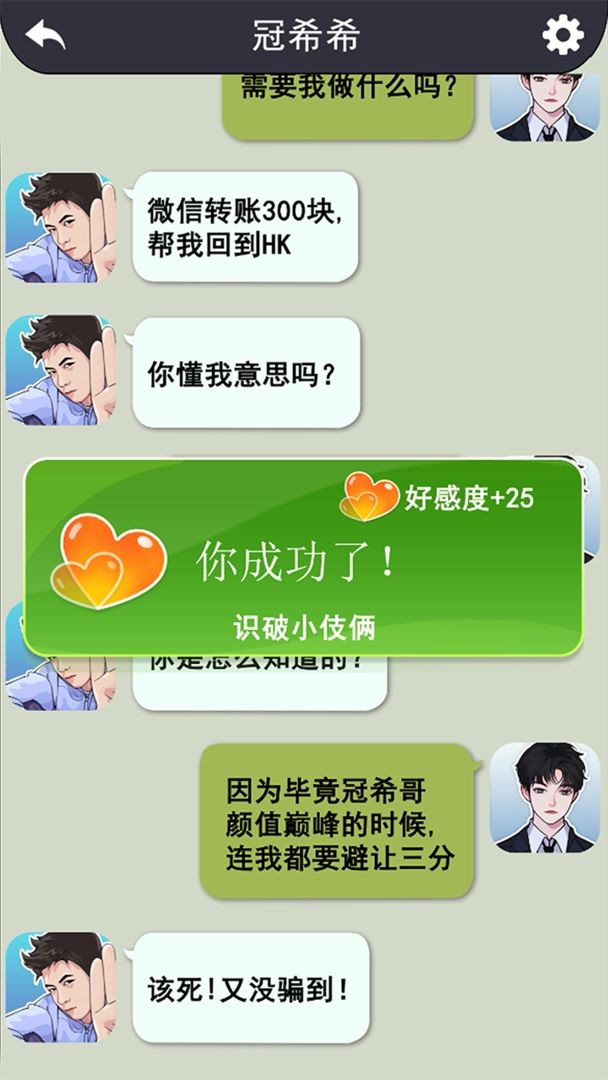 玩梗大师游戏 v1.0.3 安卓版