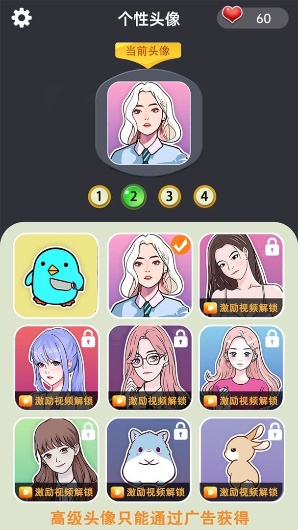 玩梗大师游戏 v1.0.3 安卓版