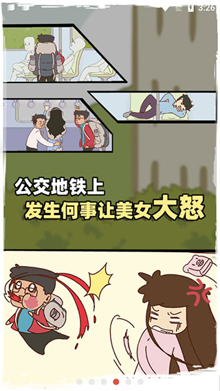 有钱没钱回家过年游戏下载 v1.0 安卓版