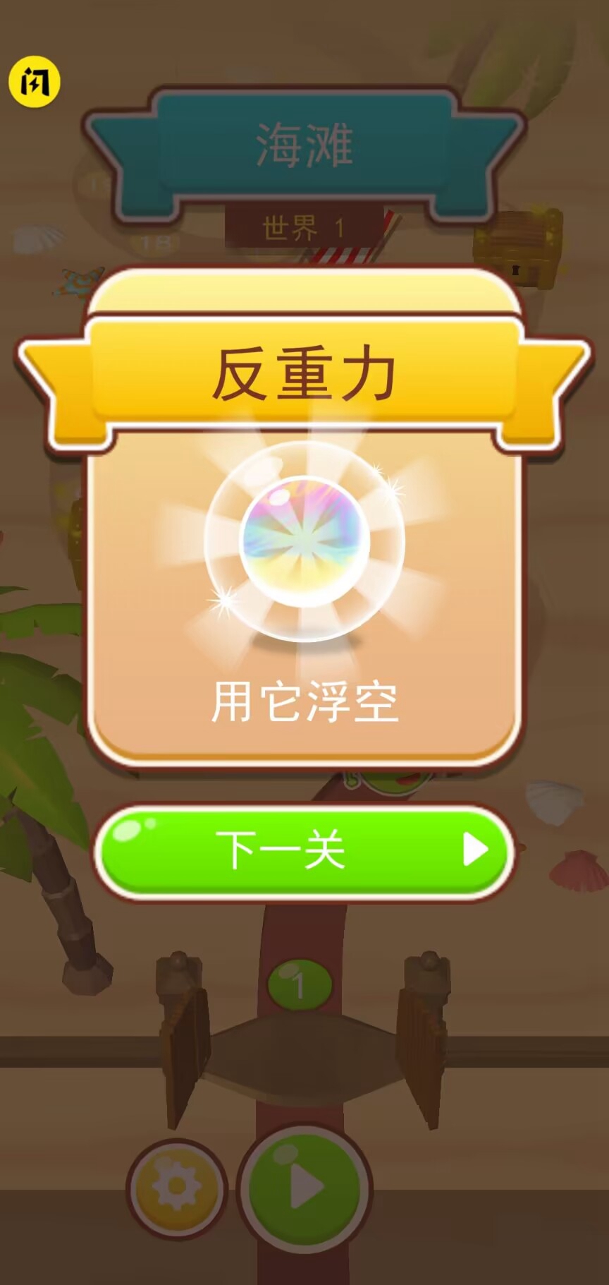 挖坑大师2下载安装 v1.0 安卓版