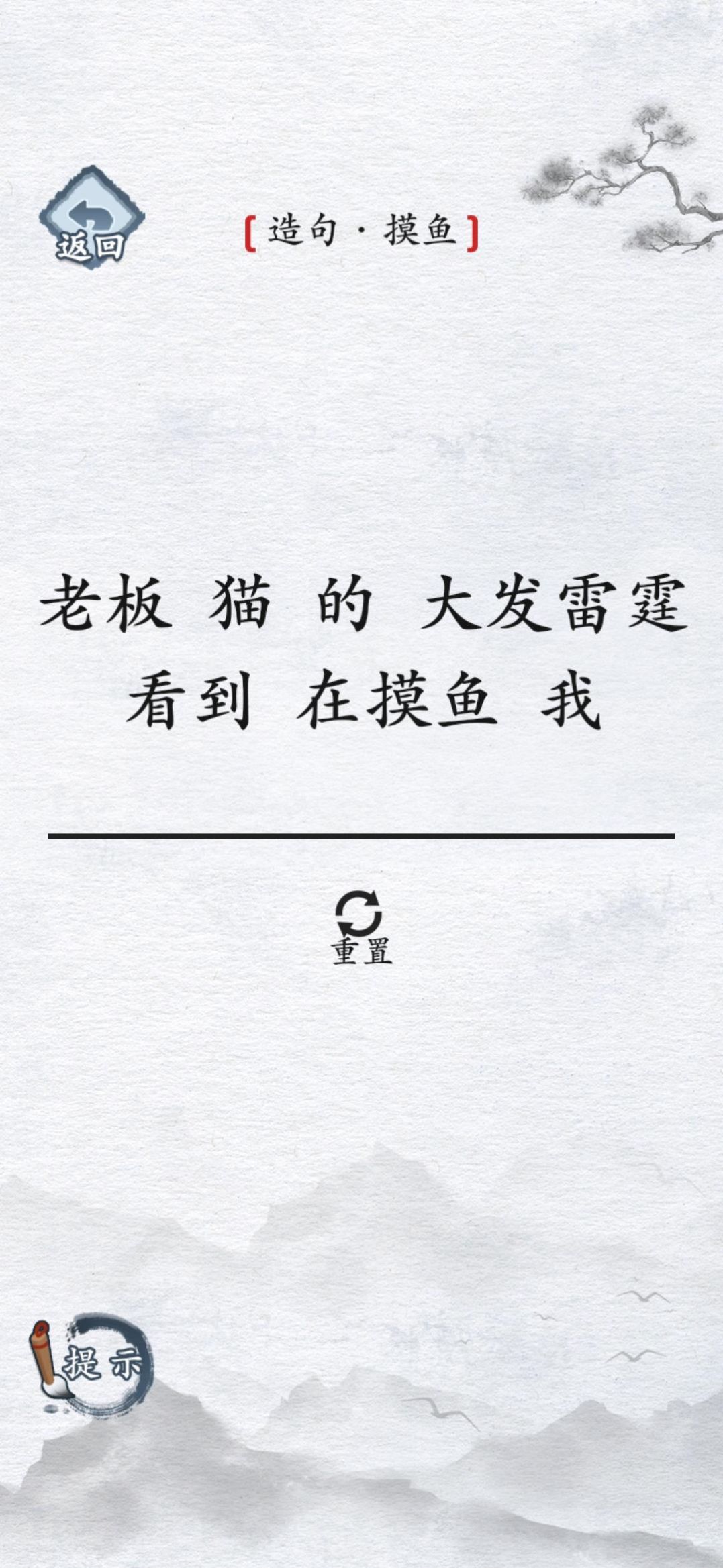 汉字找茬王汉字进化下载安装 v1.1 安卓版