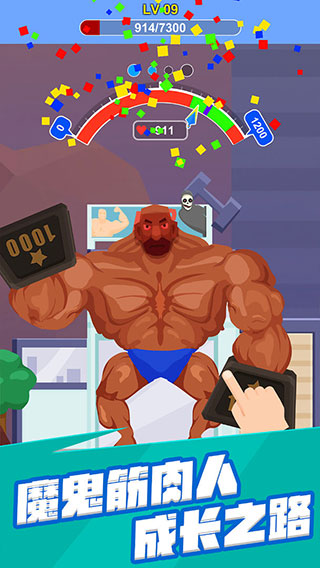 宅男变身记手游下载 v1.2 安卓版