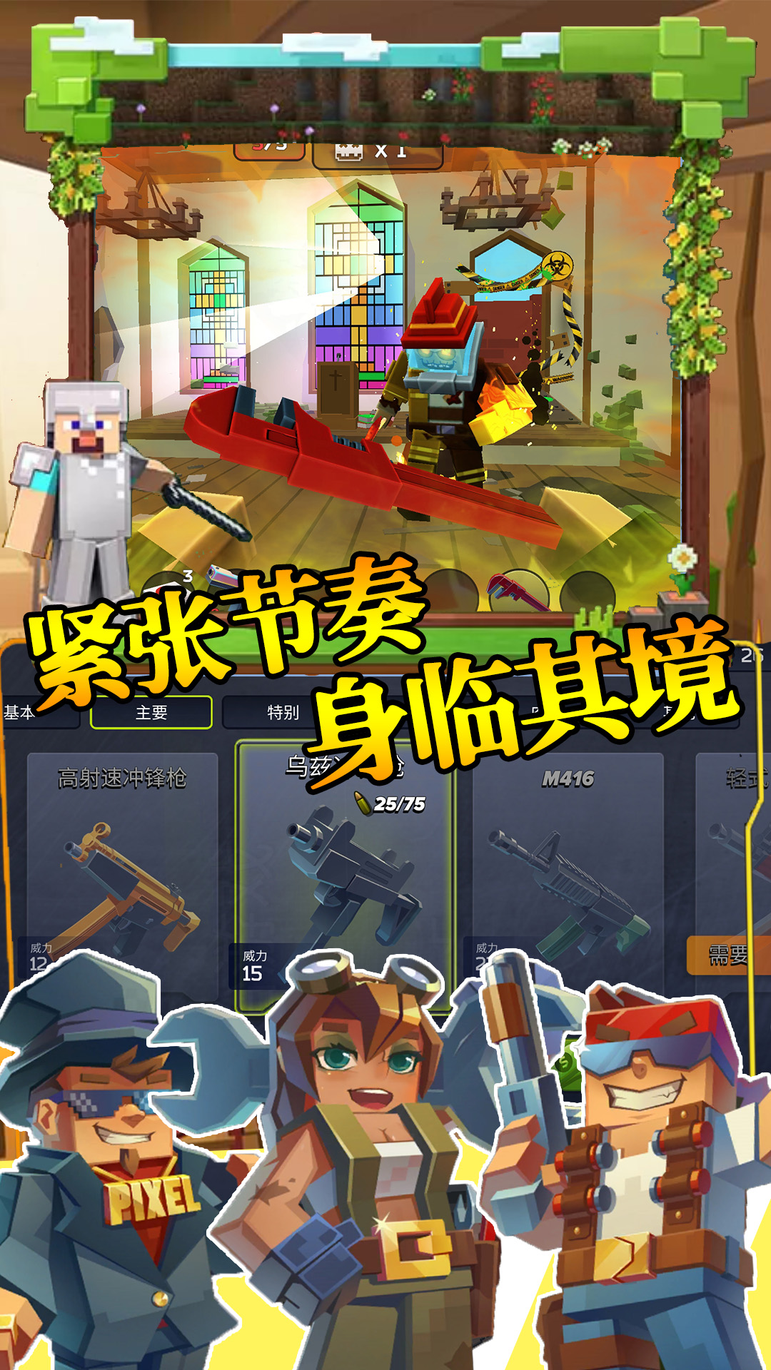 步行僵尸潜行射击游戏 v1.0 安卓版