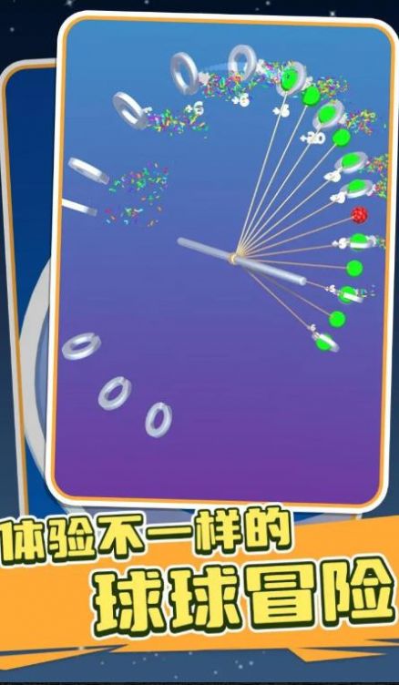 完美球球游戏下载安装 v1.1.0 安卓版
