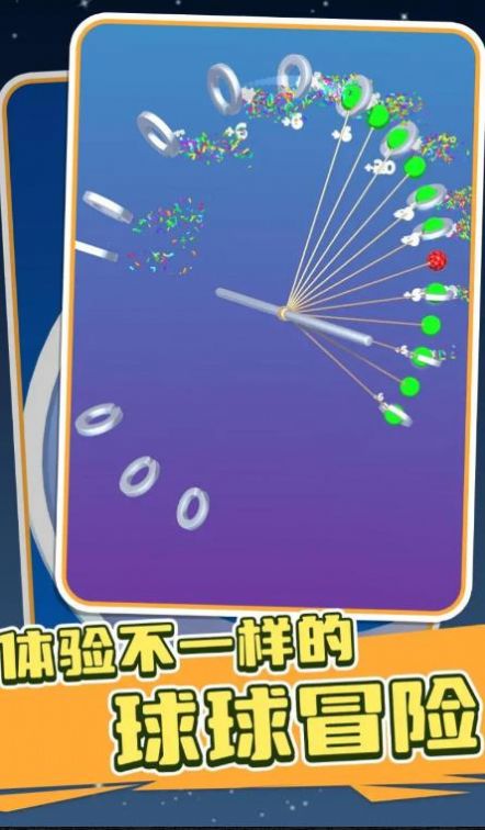 完美球球游戏下载安装 v1.1.0 安卓版