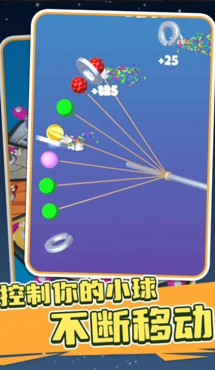 完美球球游戏下载安装 v1.1.0 安卓版