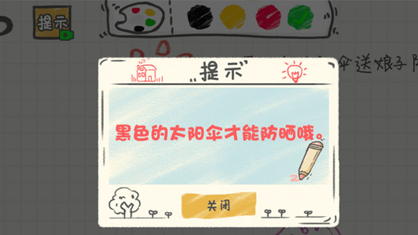 你瞅啥呢下载安装 v1.0 安卓版