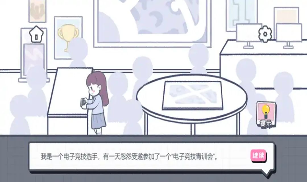 这个就是爱情游戏 v1.0 安卓版