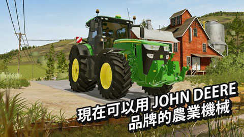 模拟农场22手机版 v4.8.2 安卓版