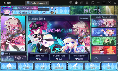 加查通用Gacha Universal 游戏 v1.1.5 安卓版