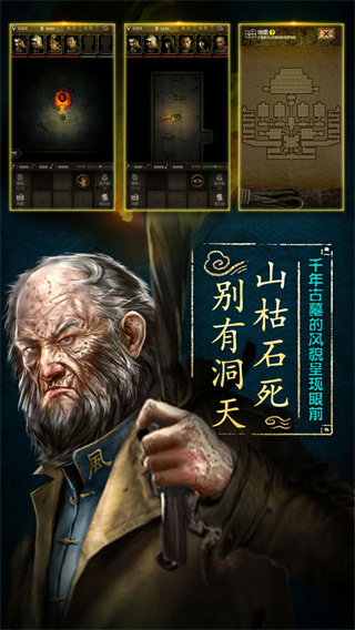 盗墓长生印完整版手游下载 v3.1.5 安卓版