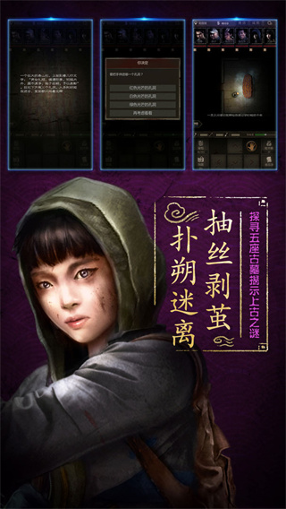 盗墓长生印完整版手游下载 v3.1.5 安卓版