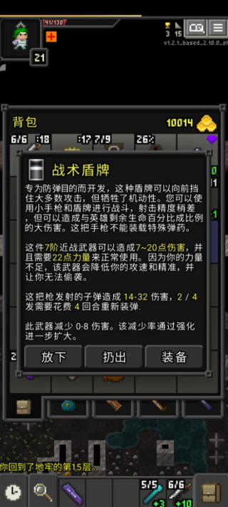 枪火地牢最新版下载(ARranged Pixel Dungeon) v1.3.2 安卓版