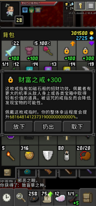 枪火地牢最新版下载(ARranged Pixel Dungeon) v1.3.2 安卓版